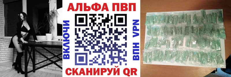 Alpha-PVP крисы CK  мега сайт  Фокино 