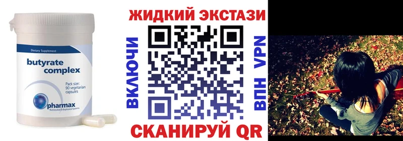kraken tor  Фокино  БУТИРАТ вода 