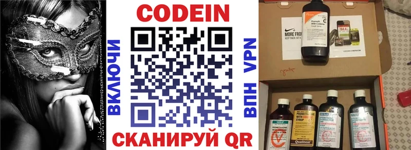 Кодеиновый сироп Lean Purple Drank  площадка состав  Фокино  где купить наркоту 