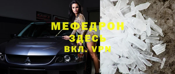 мяу мяу кристалл Сосновый Бор