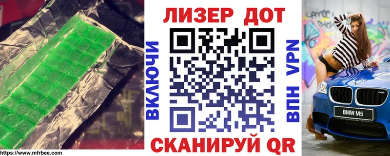 Лсд 25 экстази кислота  нарко площадка какой сайт  Фокино  МЕГА онион 