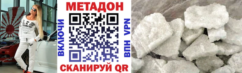 блэк спрут ссылка  Фокино  МЕТАДОН белоснежный 